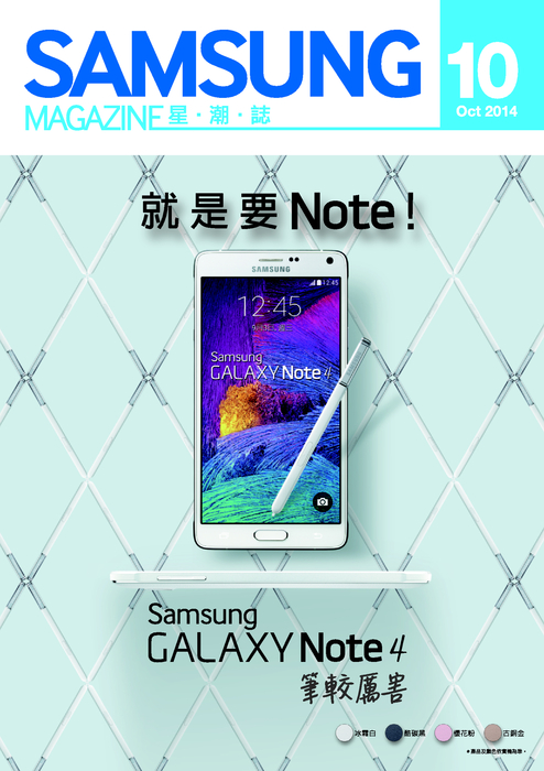 tw_hhp_samsungstyle_201410 tw_hhp_samsungstyle_201410