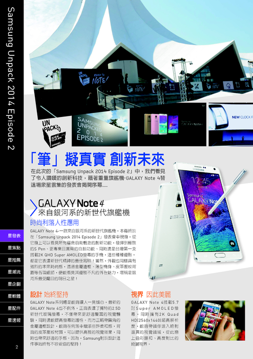 tw_hhp_samsungstyle_201410 tw_hhp_samsungstyle_201410