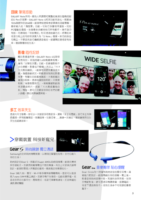 tw_hhp_samsungstyle_201410 tw_hhp_samsungstyle_201410