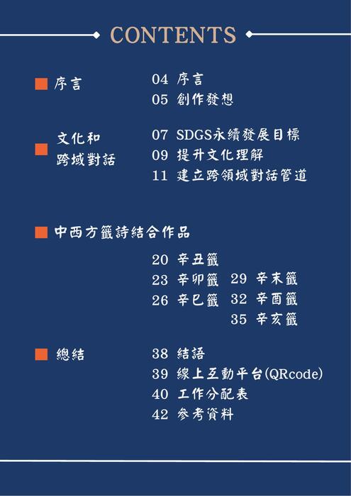 媽祖六十甲子籤詩_籤詩與塔羅 命運的雙重映照 媽祖六十甲子籤詩_籤詩與塔羅 命運的雙重映照