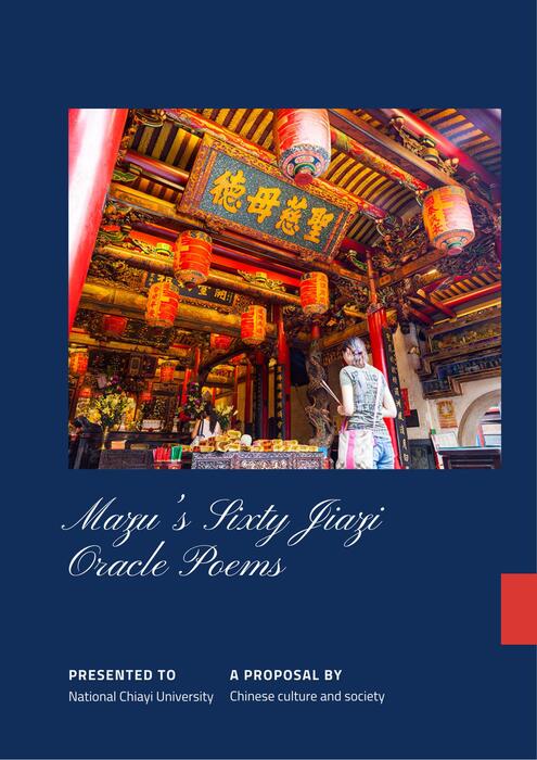 媽祖六十甲子籤詩_籤詩與塔羅 命運的雙重映照