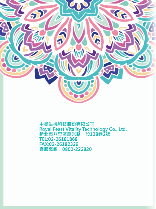 中晏生機科技股份有限公司
