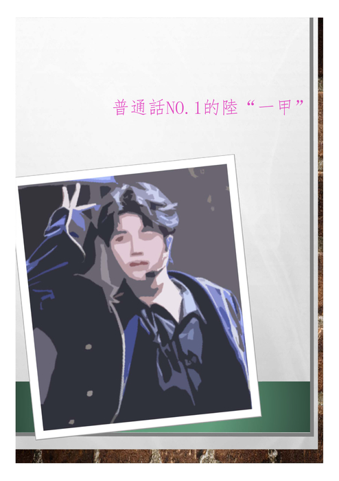 陸呱呱
