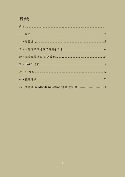 電子書