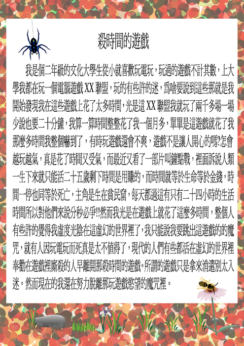 a0611797鄒世偉