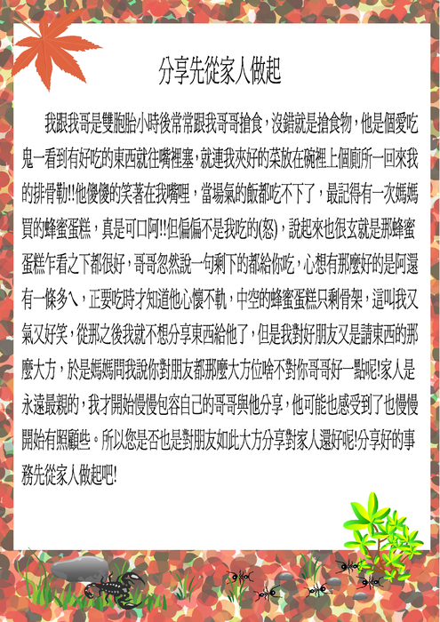 a0611797鄒世偉