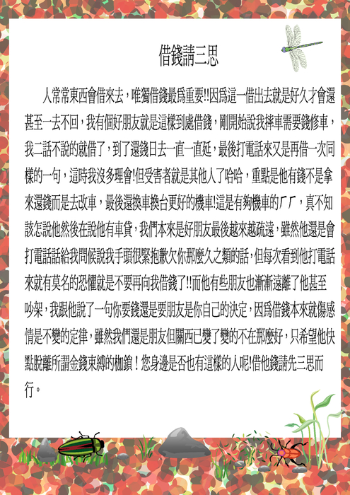 a0611797鄒世偉