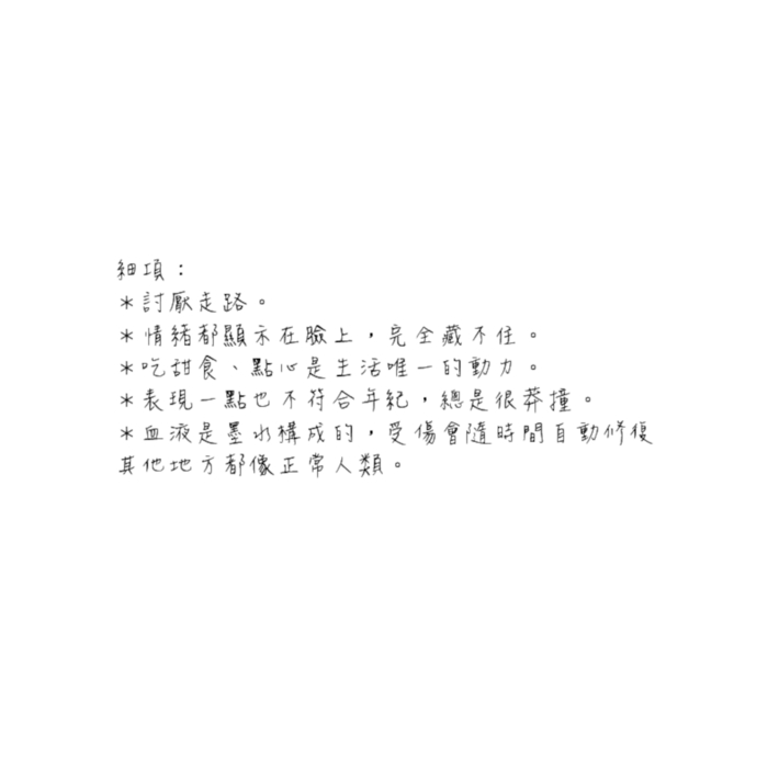 2013人設