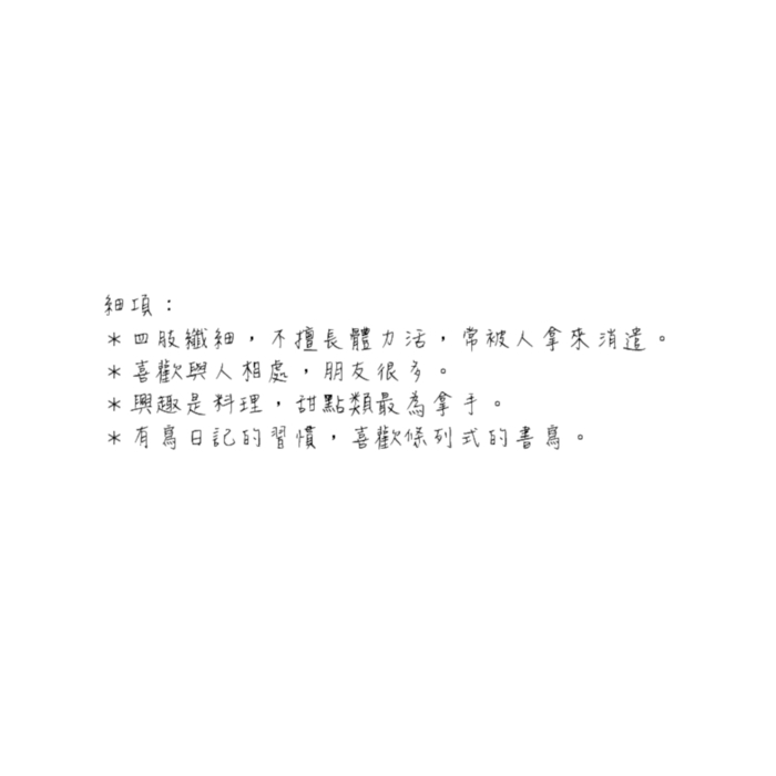2013人設