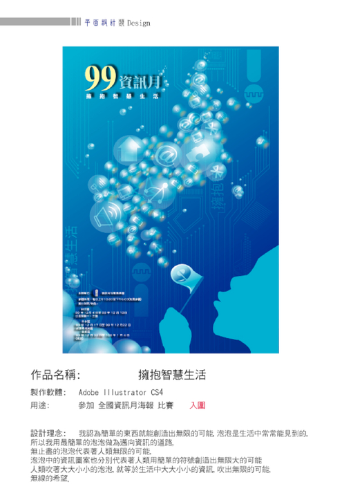 謝皓任 謝皓任