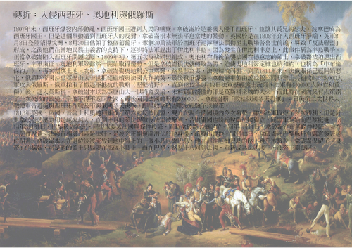 拿破崙