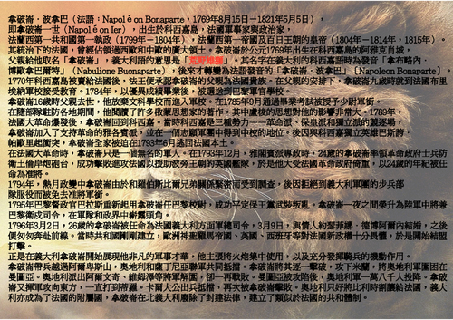 拿破崙 拿破崙