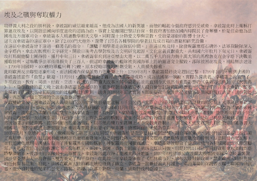 拿破崙