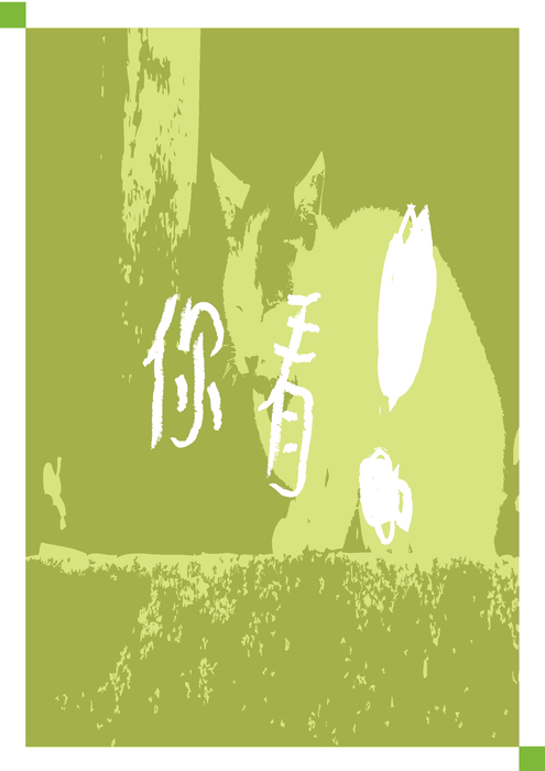 未命名-1