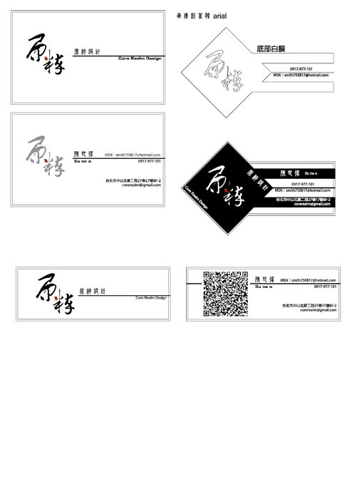 96611502_原粹名片_陳世偉 96611502_原粹名片_陳世偉