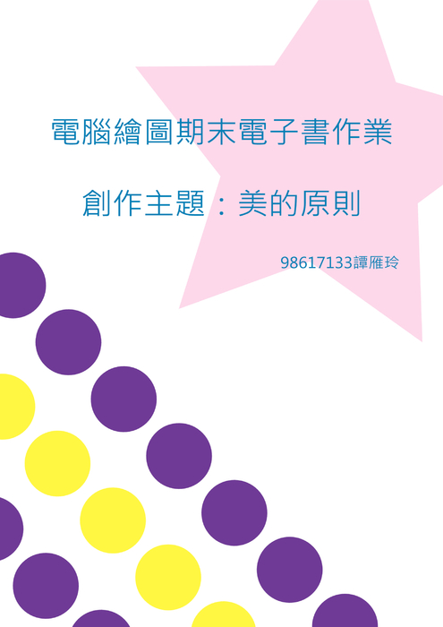 期末電子書98617133 期末電子書98617133