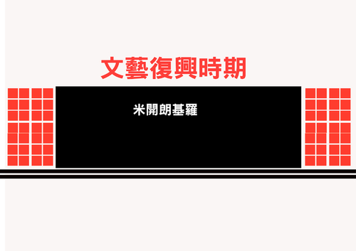 許沛雅 許沛雅