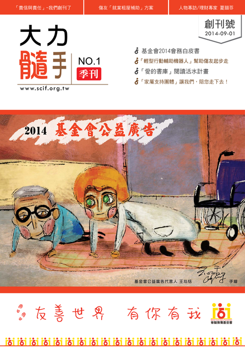 scif-201409-8 scif-201409-8