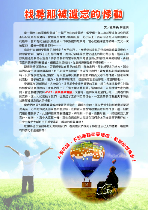 1031229-第二期脊髓-2 1031229-第二期脊髓-2