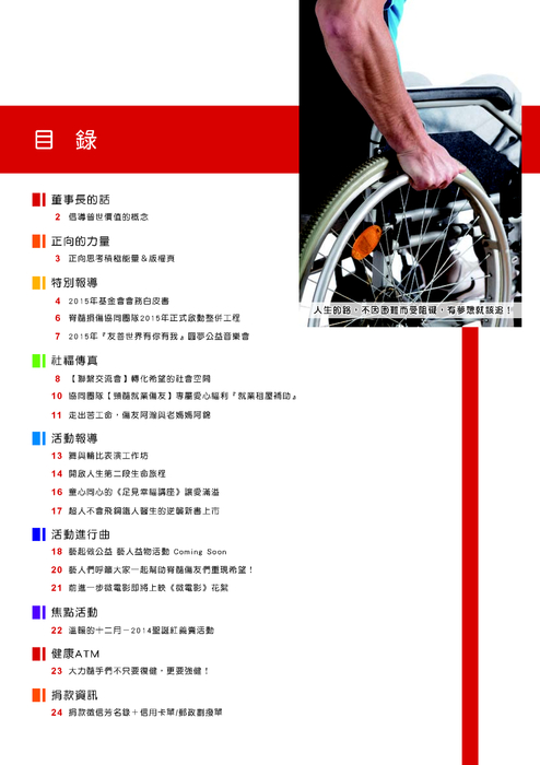 1031229-第二期脊髓-2 1031229-第二期脊髓-2