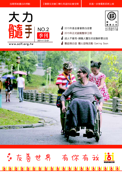 1031229-第二期脊髓-2 1031229-第二期脊髓-2