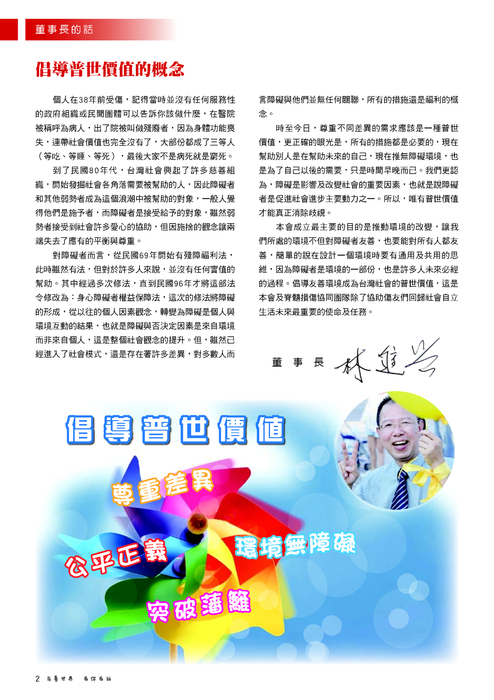 1031229-第二期脊髓-2 1031229-第二期脊髓-2