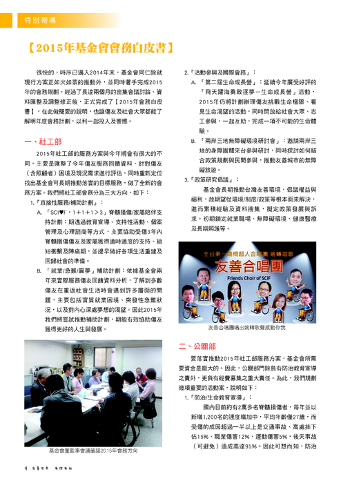 1031229-第二期脊髓-2 1031229-第二期脊髓-2