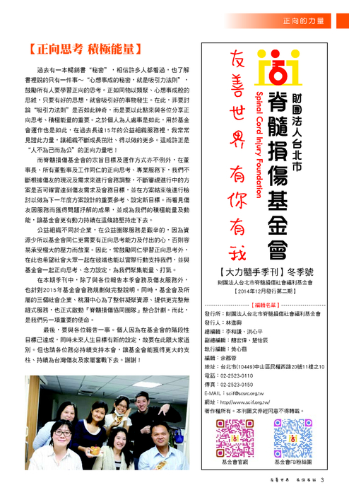 1031229-第二期脊髓-2 1031229-第二期脊髓-2