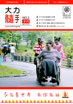 大力髓手季刊NO2.