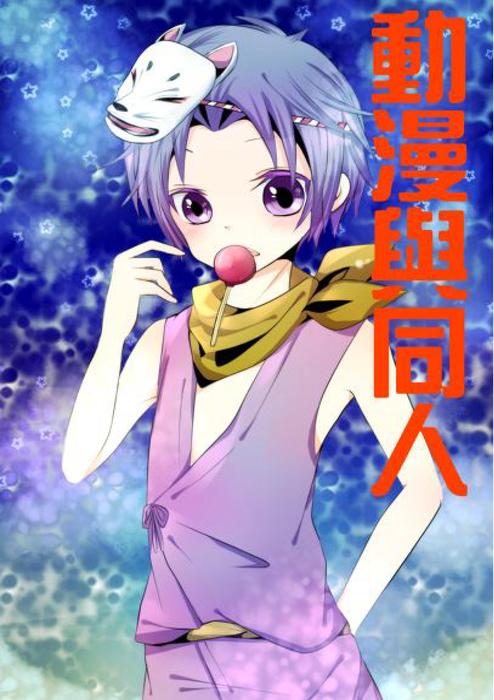 同人電子書01