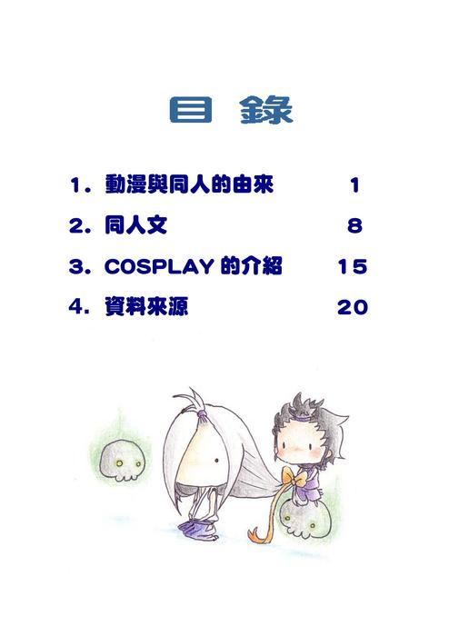 同人電子書02
