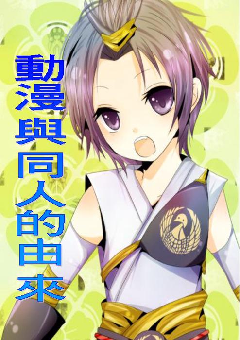 同人電子書03