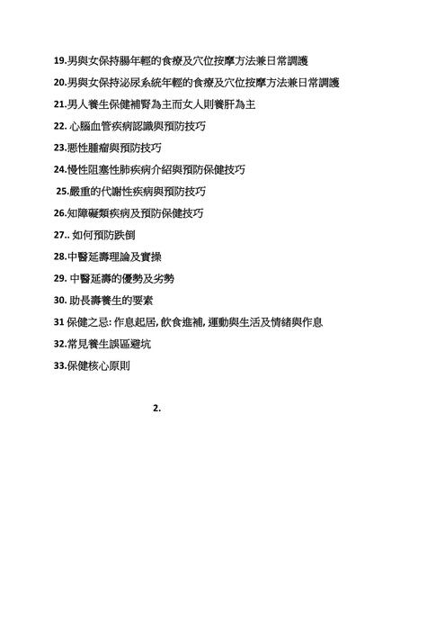 活到九十不是萝既不是遙不可及 活到九十不是萝既不是遙不可及