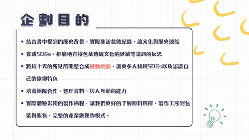 colorful doodle creative project presentation