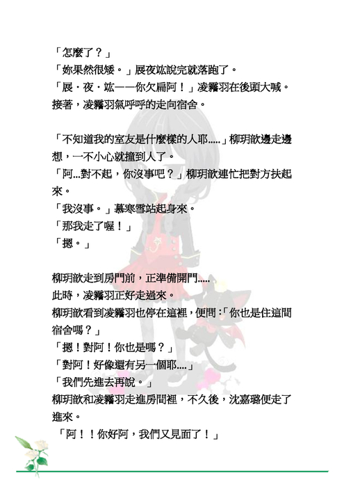 那年的時光