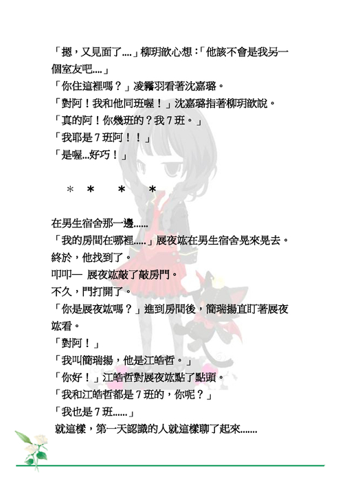那年的時光
