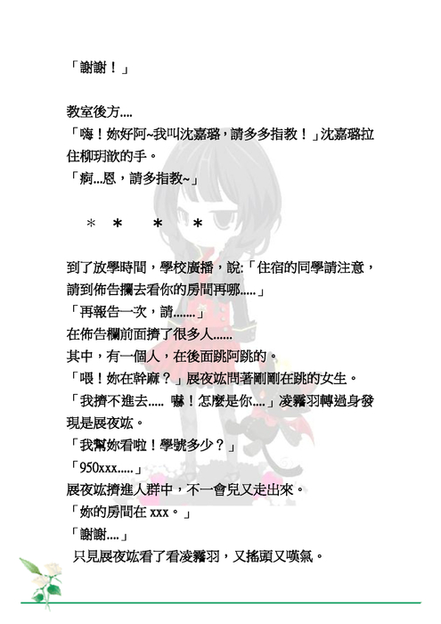 那年的時光