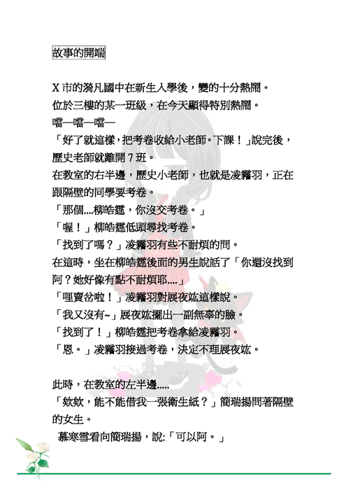 那年的時光
