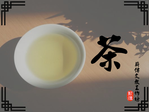 茶藝
