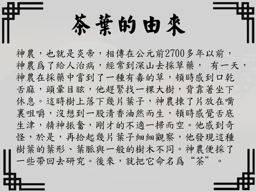 茶藝