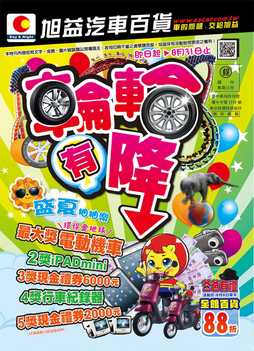 旭益汽車1 旭益汽車1