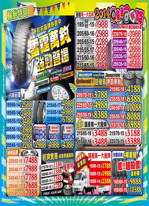 旭益汽車4 旭益汽車4