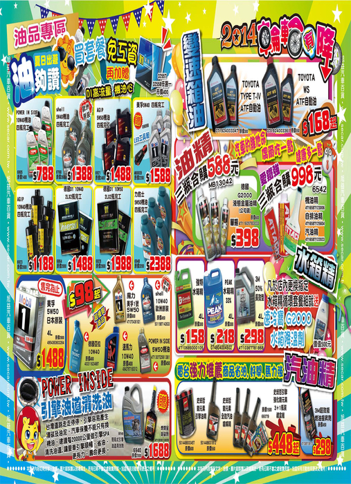 旭益汽車5 旭益汽車5