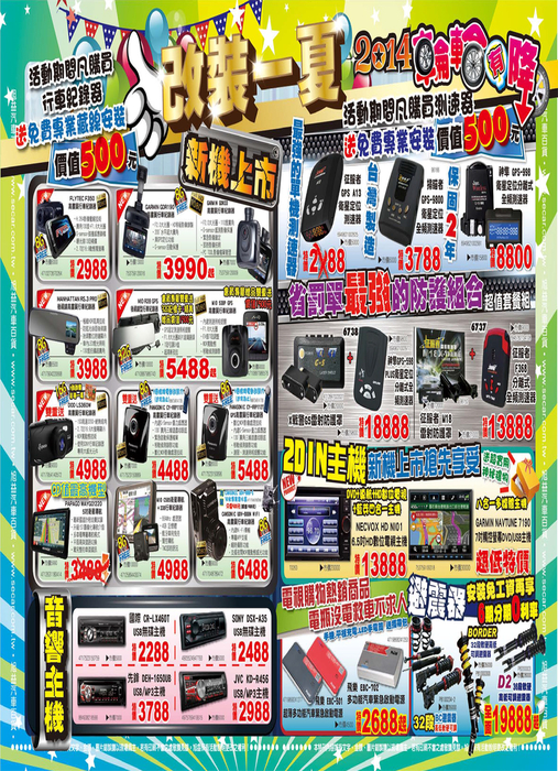 旭益汽車6 旭益汽車6