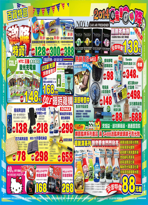 旭益汽車7 旭益汽車7