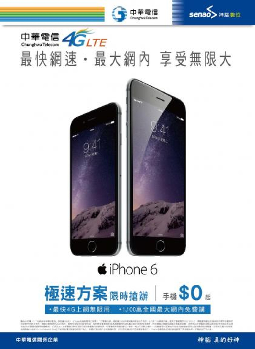中華電信神腦