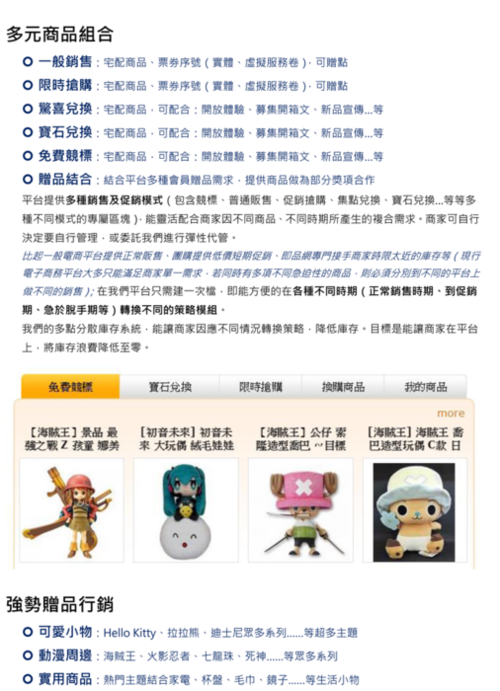 廠商專區1