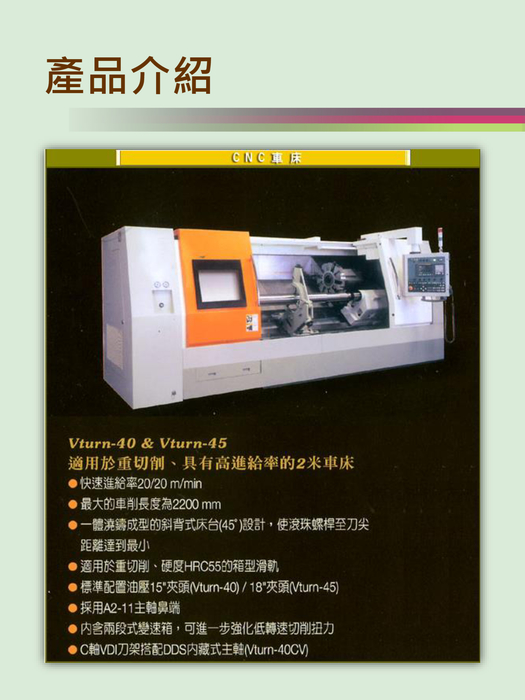 鈺誠實業有限公司
