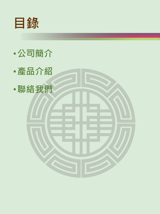 鈺誠實業有限公司