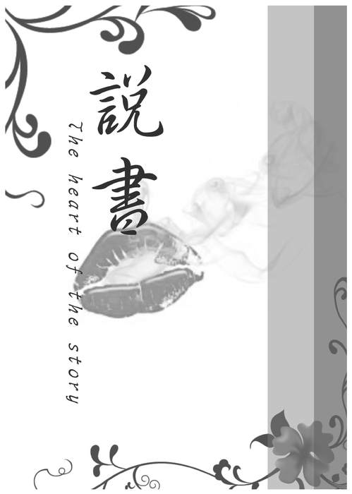 南有相思果_頁面_01